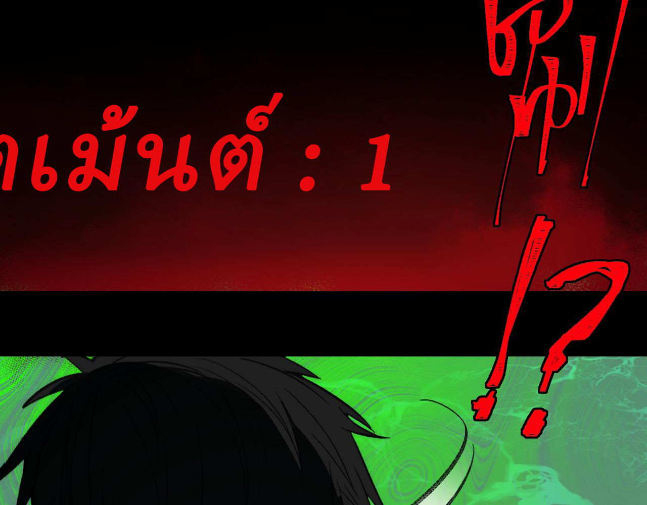 I created an Urban Legend ตอนที่ 26 หน้า 135