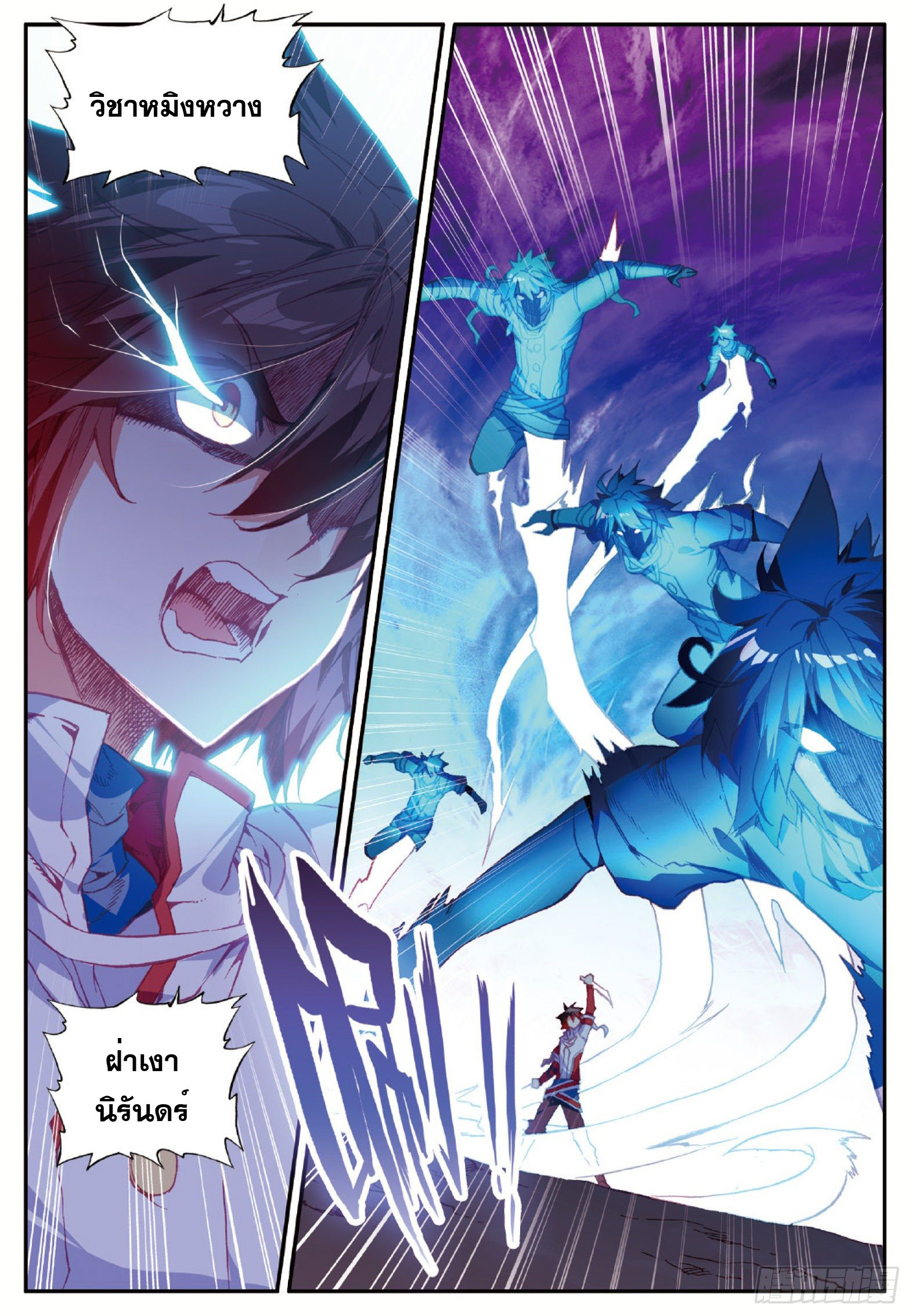 Shanlian de Sishen ยมทูตผู้เมตตา ตอนที่ 18 หน้า 2