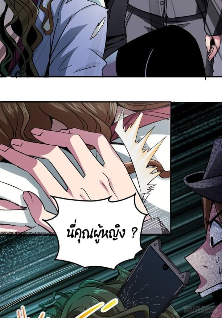 รถไฟสายเหนือ47x ตอนที่ 8 หน้า 19