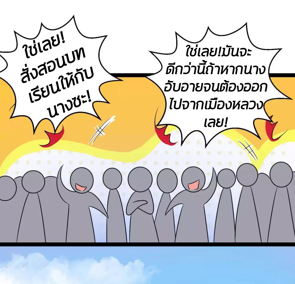 คุณหนูใหญ่แพทย์พิษมรณะ ตอนที่ 48 หน้า 26