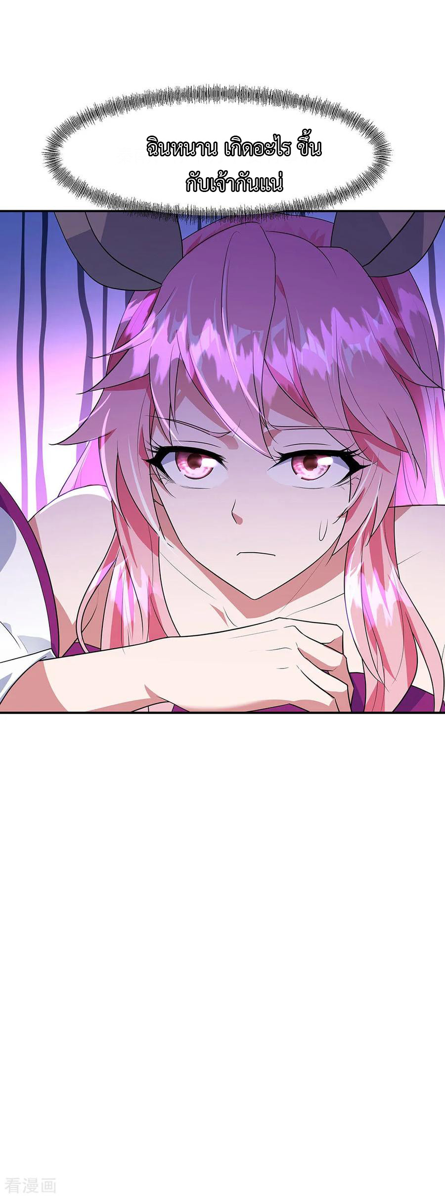 peerless battle spirit ตอนที่ 222 หน้า 9