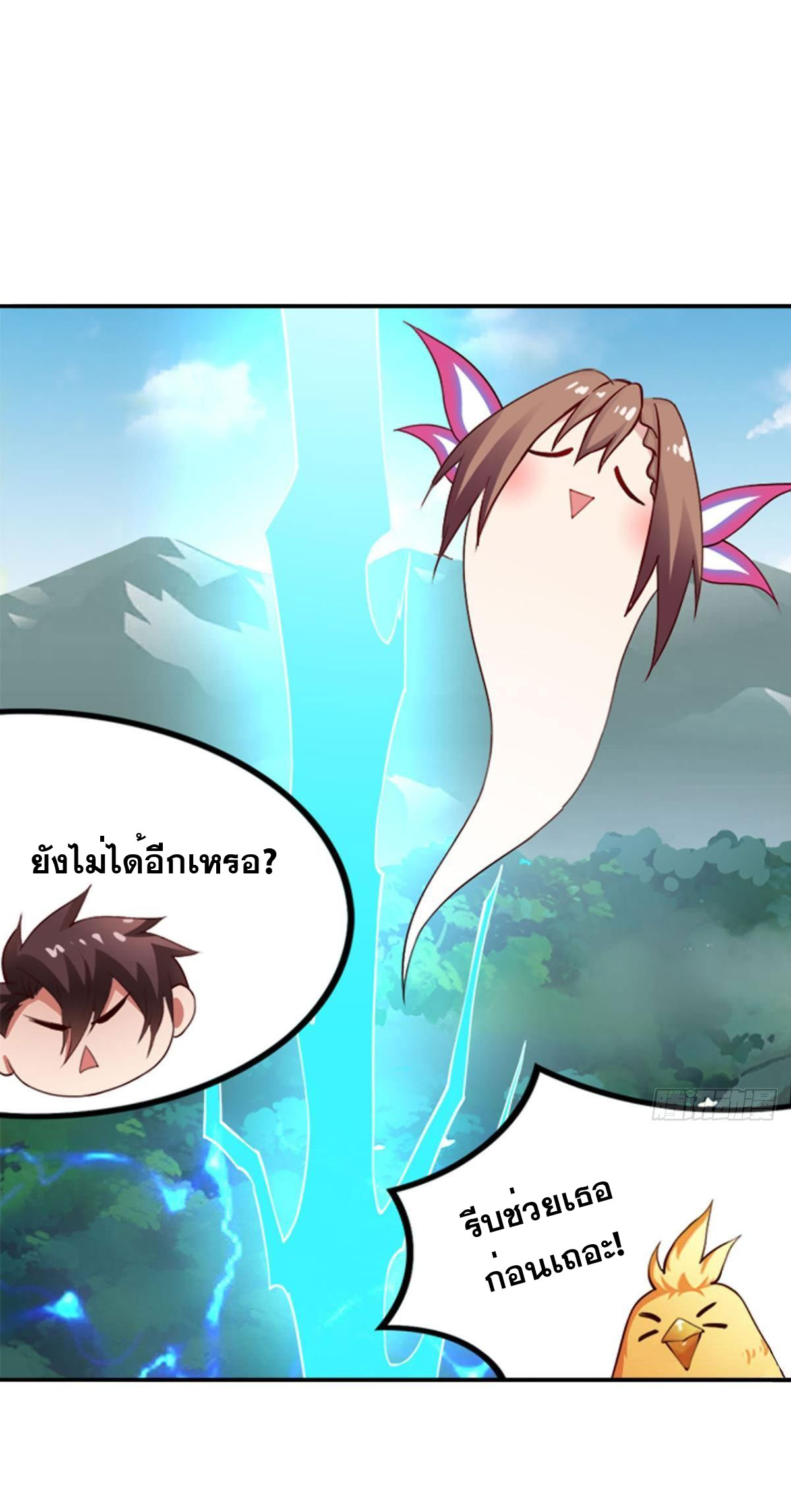 แก้วิกฤตแห่งสวรรค์ ตอนที่ 9 หน้า 18