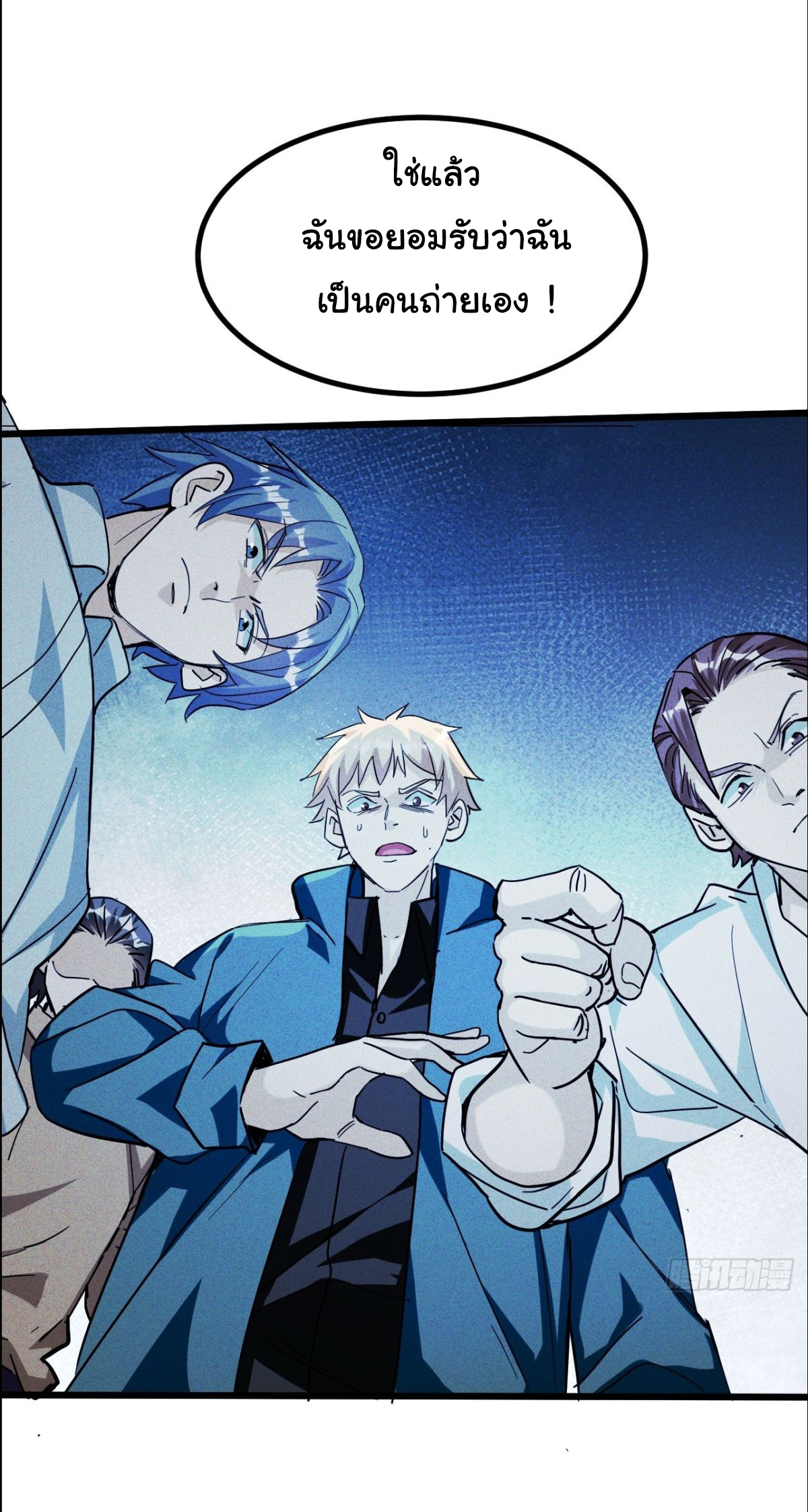 ราชาผู้ตกยากปล้นข้ามศตวรรษ ตอนที่ 1 หน้า 23