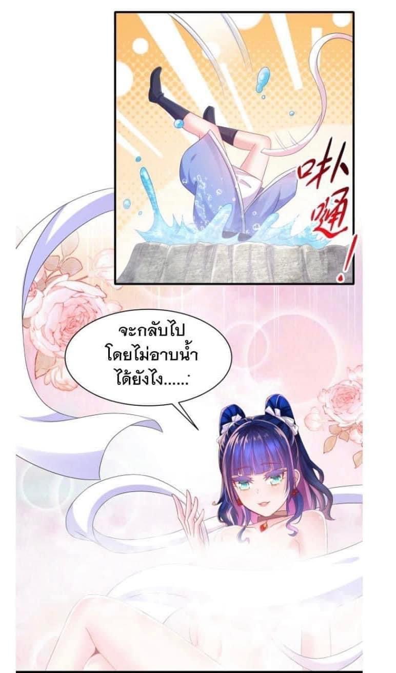 เทพเกรียนสุดลามก จุติต่างโลก ตอนที่ 15 หน้า 7