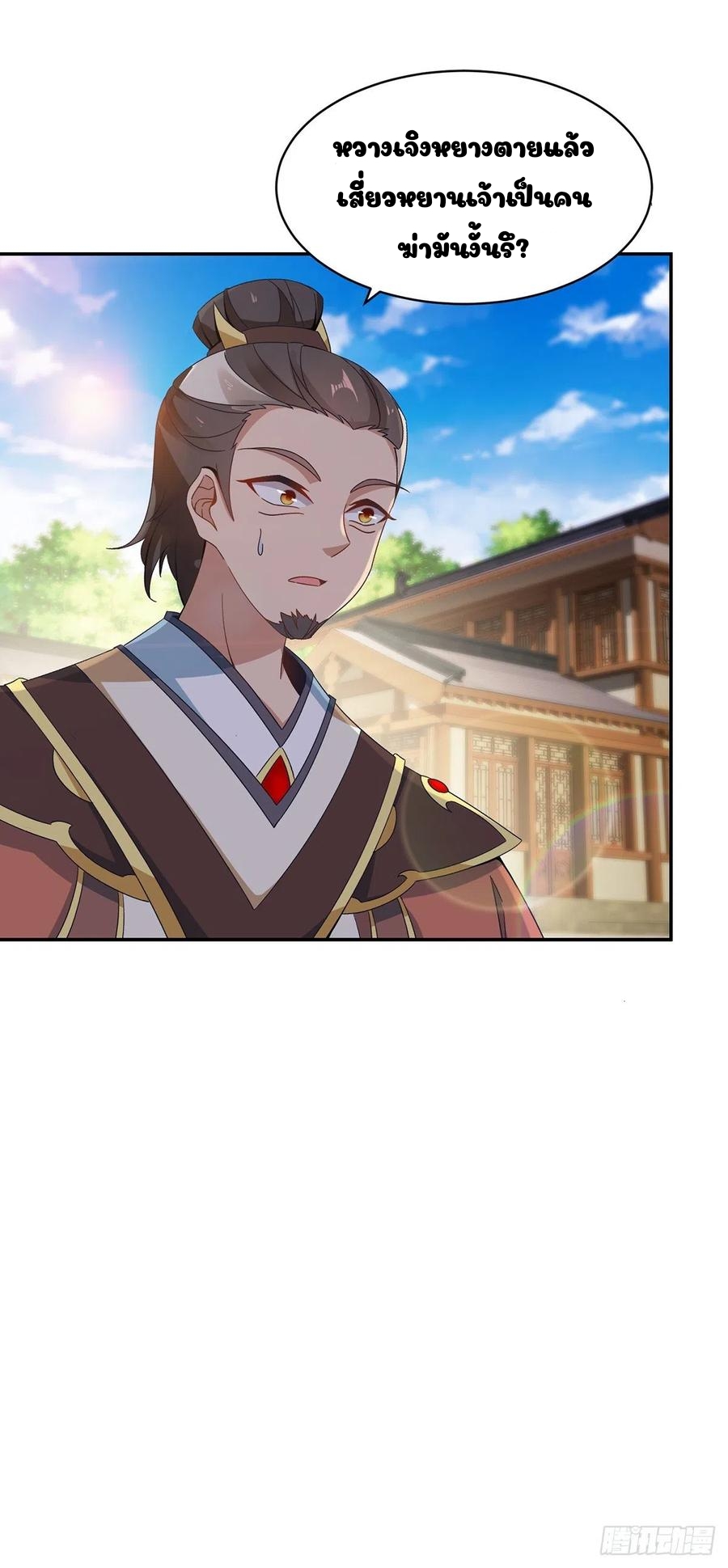 จักรพรรดิวิญญาณศักดิ์สิทธิ์ (ทันจีน) ตอนที่ 54 หน้า 10