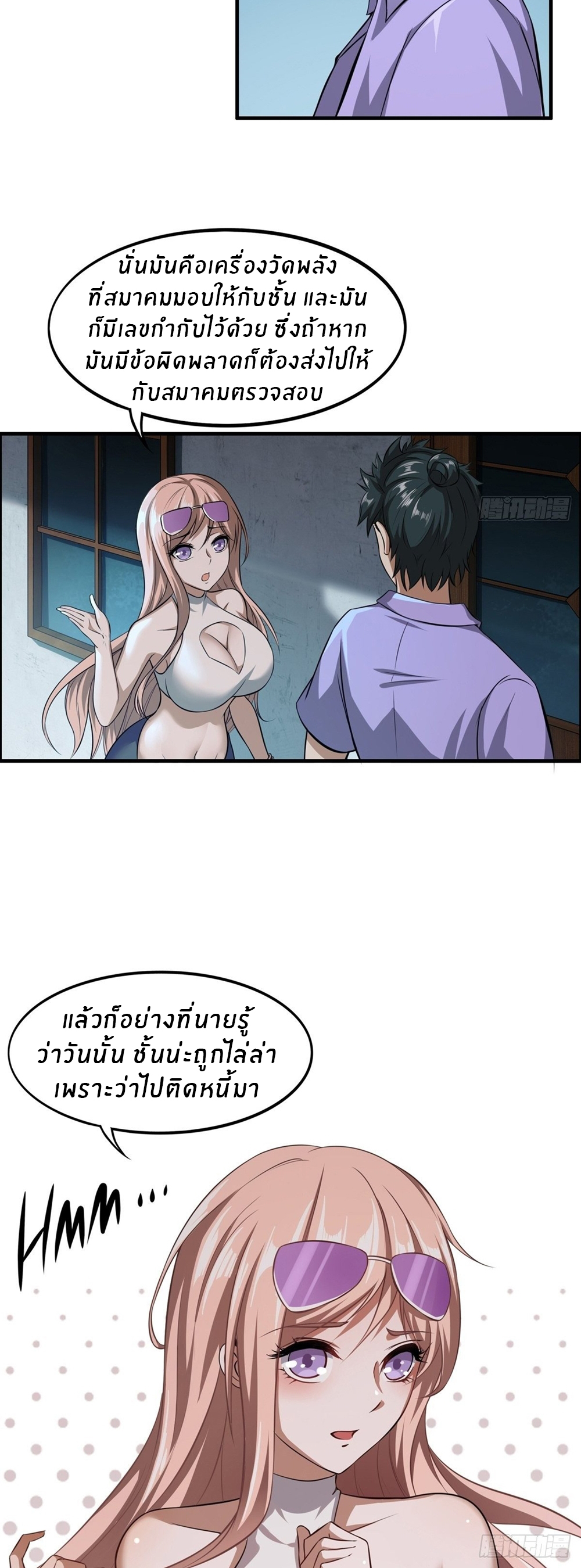 ขอล่ะอย่าเป็นที่ 1 เลย ตอนที่ 3 หน้า 22