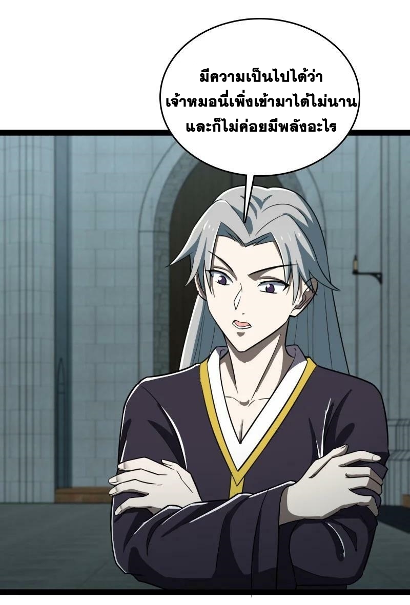 ชีวิตอันสันโดษของจักพรรดิ์หลินเกอ ตอนที่ 233 หน้า 45