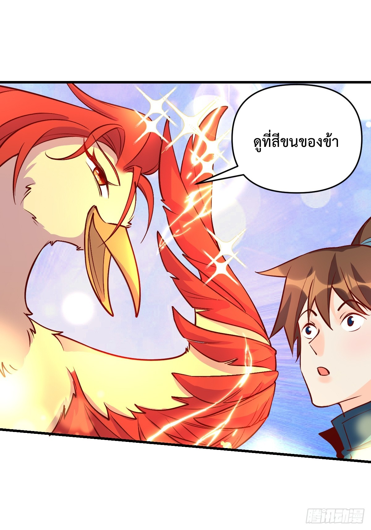 กลายเป็นว่าข้าคือจอมยุทธ์ผู้ยิ่งใหญ่ ตอนที่ 156 หน้า 16