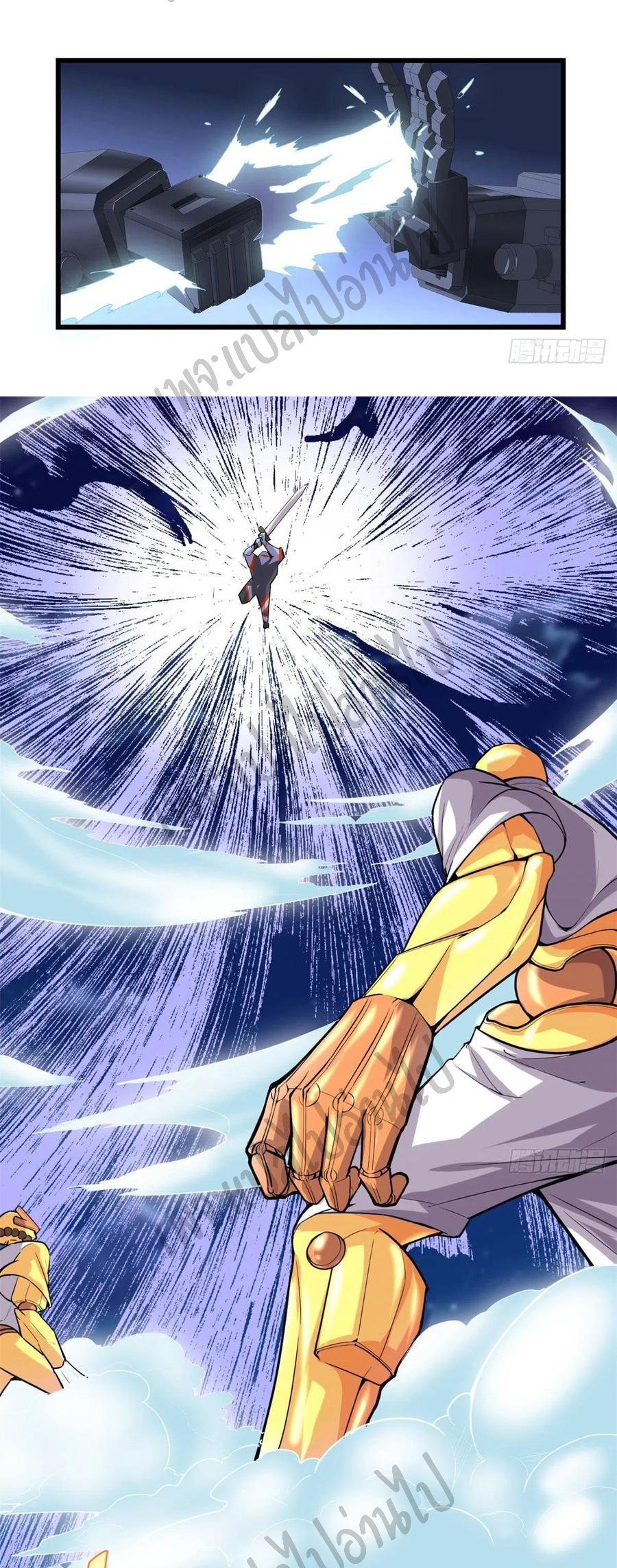 I might be a fake fairy ตอนที่ 141 หน้า 12