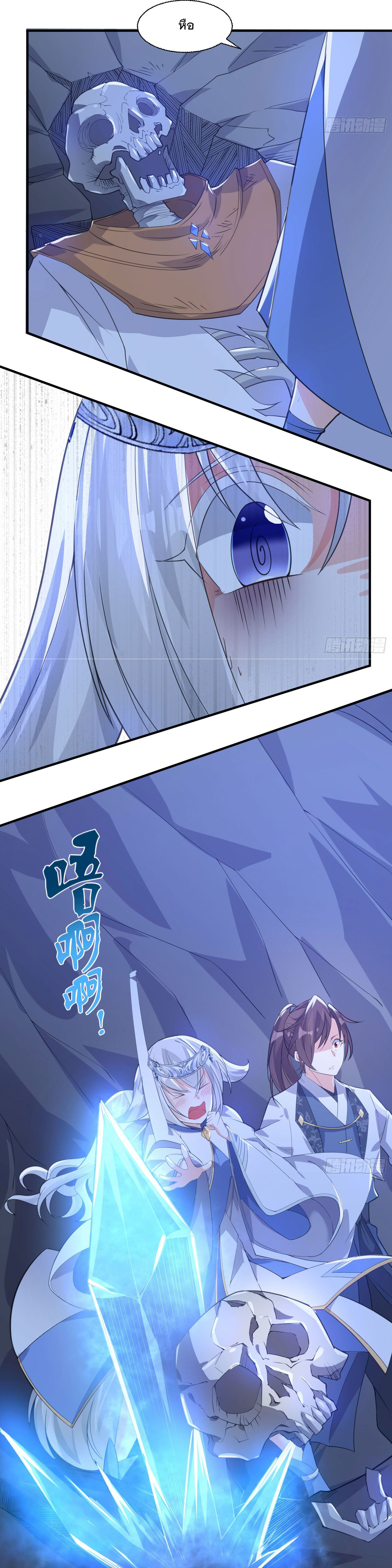 การต่อสู้ของเหล่าคนทรง ตอนที่ 16 หน้า 10