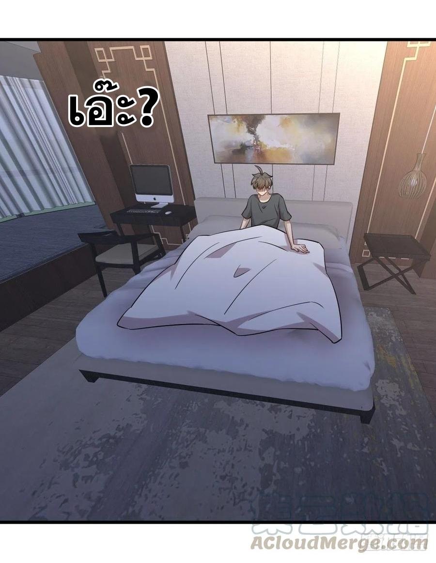 Immortal Swordsman in The Reverse World ข้าเซียนกระบี่ไม่เกาะสตรี ตอนที่ 230 หน้า 35