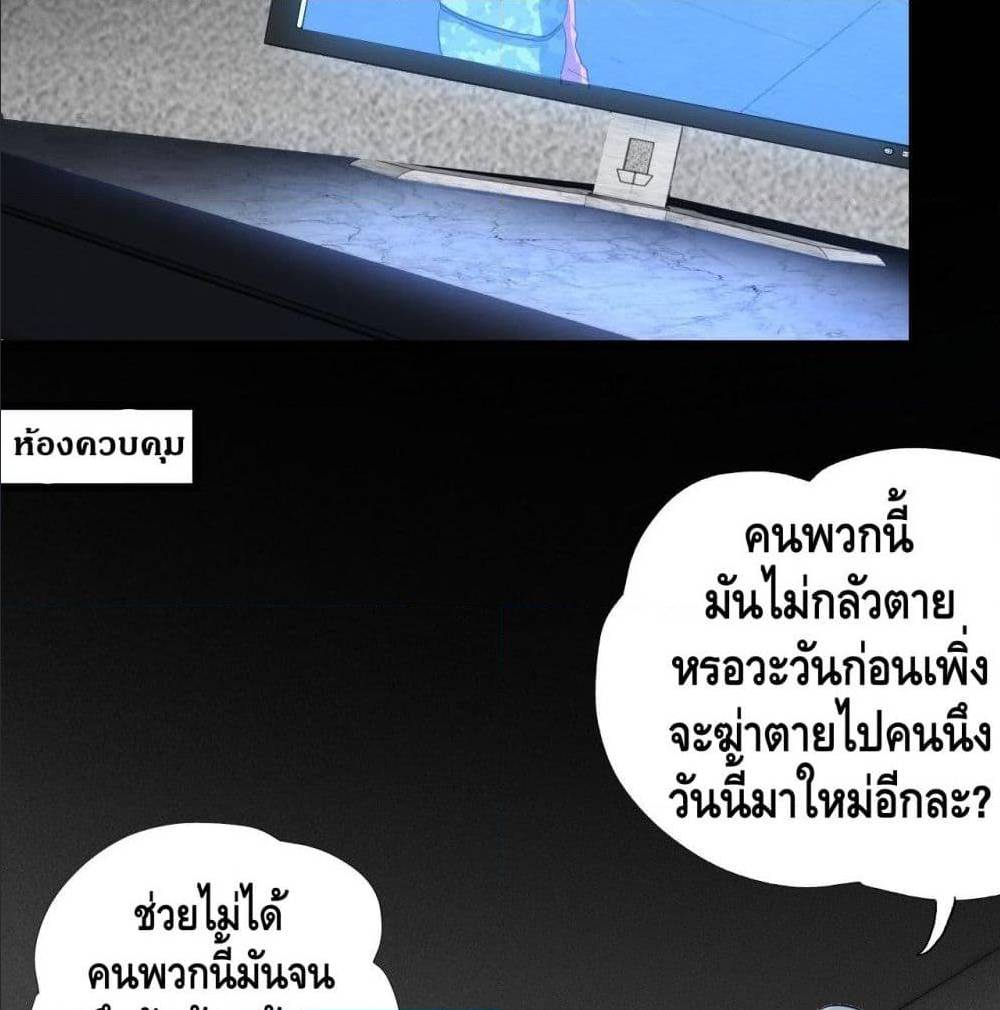 High energy strikes ตอนที่ 19 หน้า 34