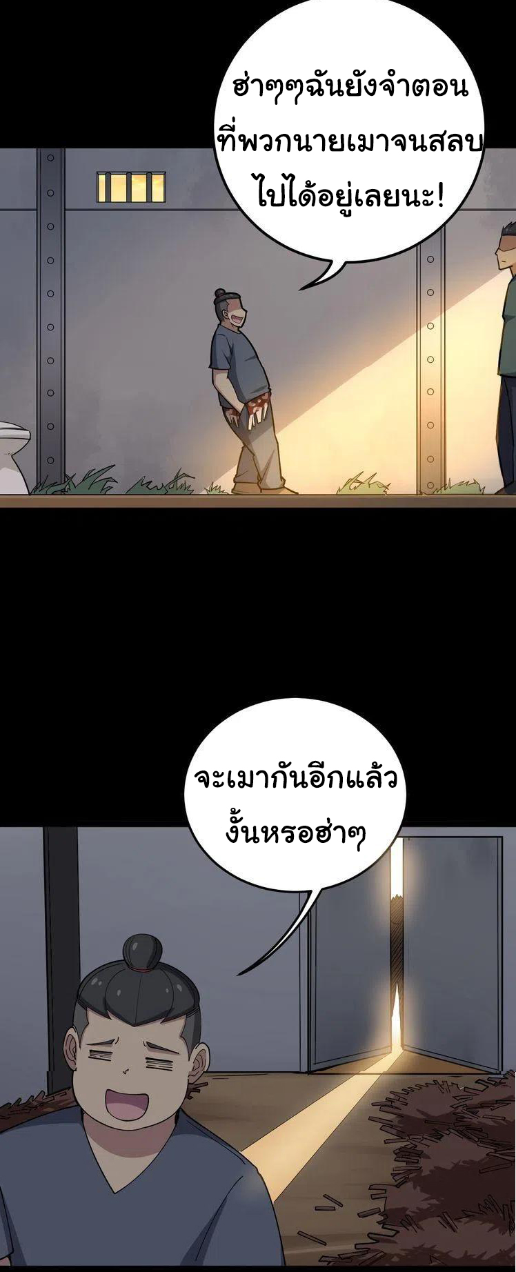 Bad Hand Witch Doctor สุดยอดพ่อมดหมอผี ตอนที่ 24 หน้า 33