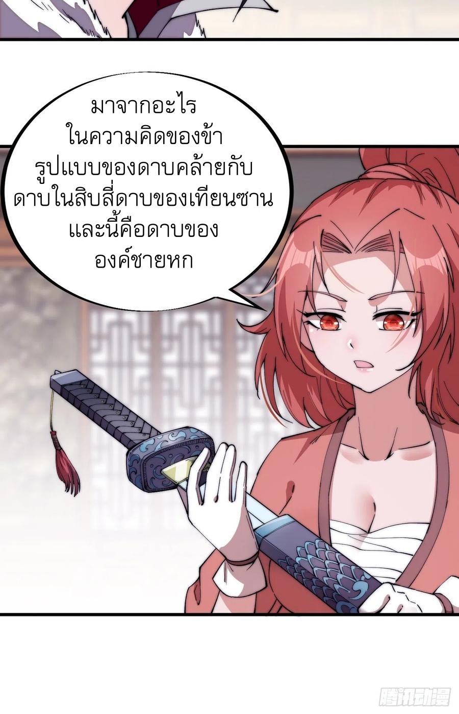 Starting a Mountain ตอนที่ 99 หน้า 10