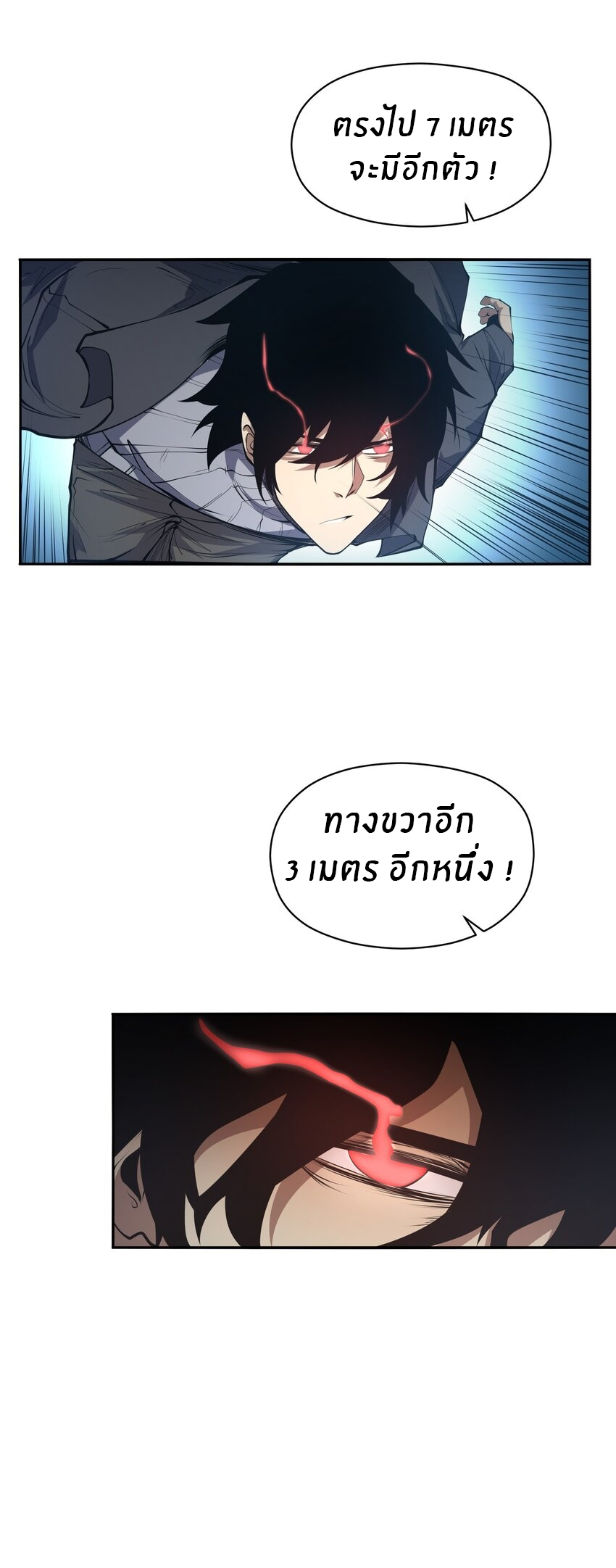 (ทันต้นฉบับ)The catastrophe of the doomsday, the rebirth of me turned the whole family into a boss! ตอนที่ 21 หน้า 36