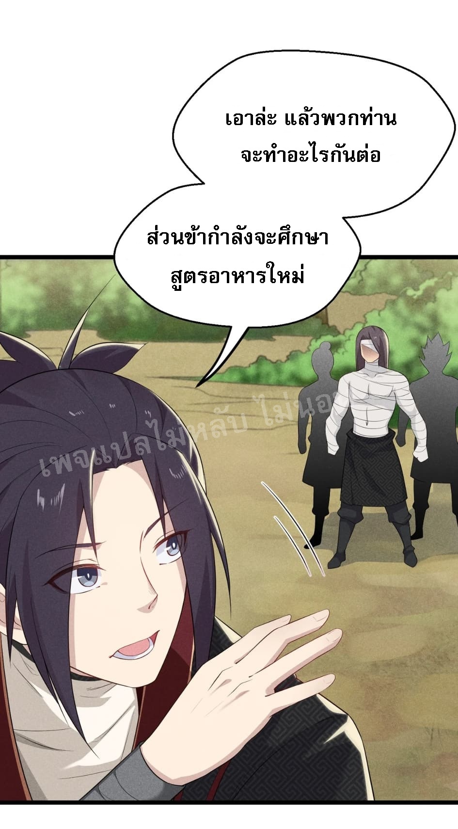 สุดยอดพ่อครัวเจ้าแห่งฮาเร็ม ตอนที่ 14 หน้า 69