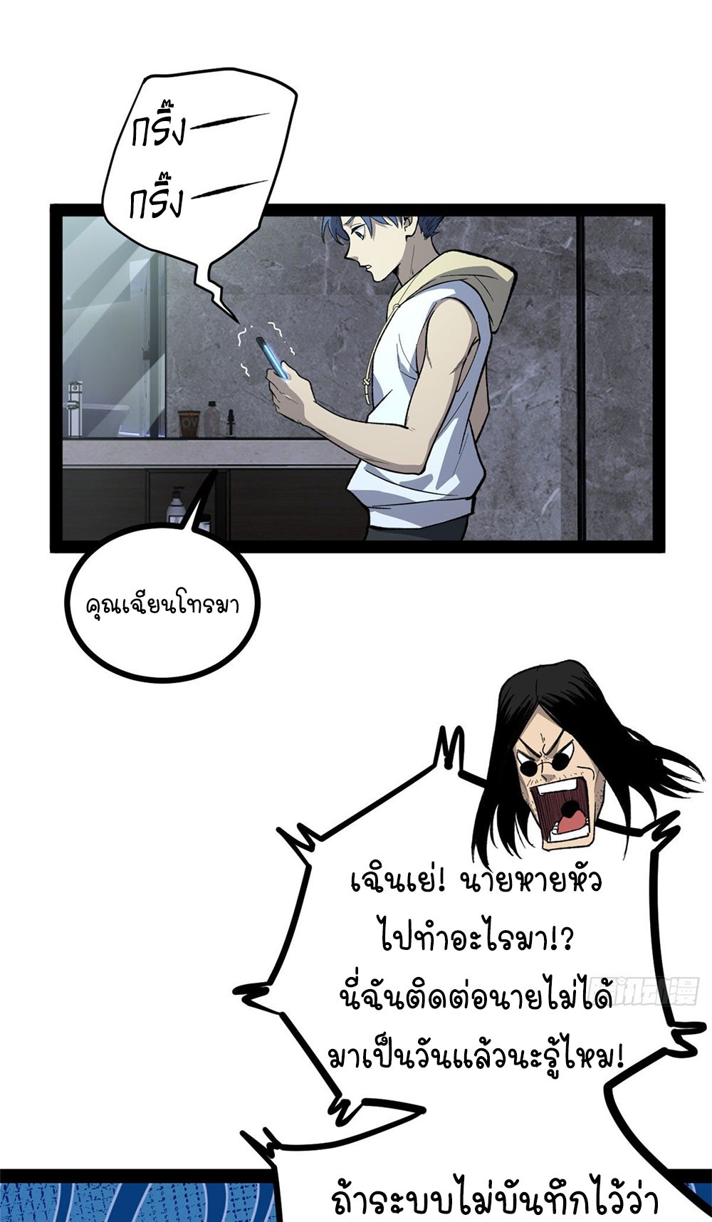 Gatekeeper of the Boundless World | ผู้พิทักษ์ประตูแห่งดินแดนไร้ขอบเขต ตอนที่ 65 หน้า 12