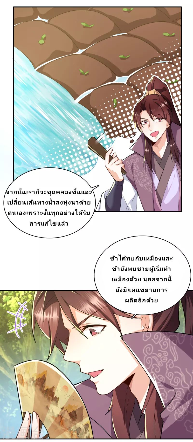 The ultimate crazy son-in-law—สุดยอดลูกเขยสุดบ้าที่แข็งแกร่งที่สุด ตอนที่ 59 หน้า 19