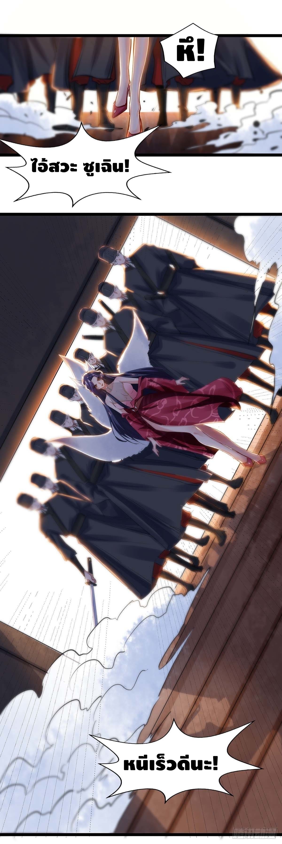 million skill points ตอนที่ 9 หน้า 2