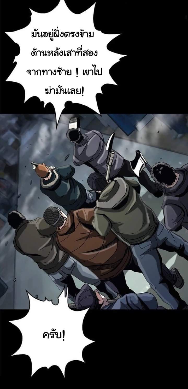 ข้าคือนักล่า ตอนที่ 13 หน้า 31