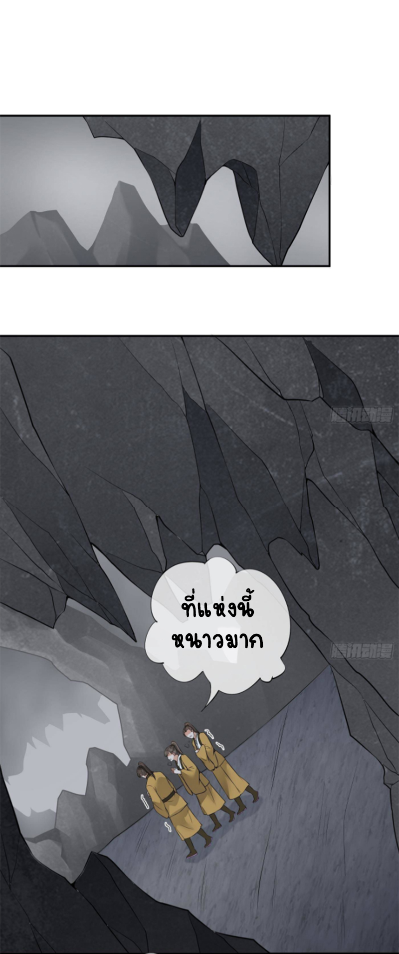 ให้ตายข้าก็จะไม่เป็นอาจารย์ ตอนที่ 52 หน้า 2