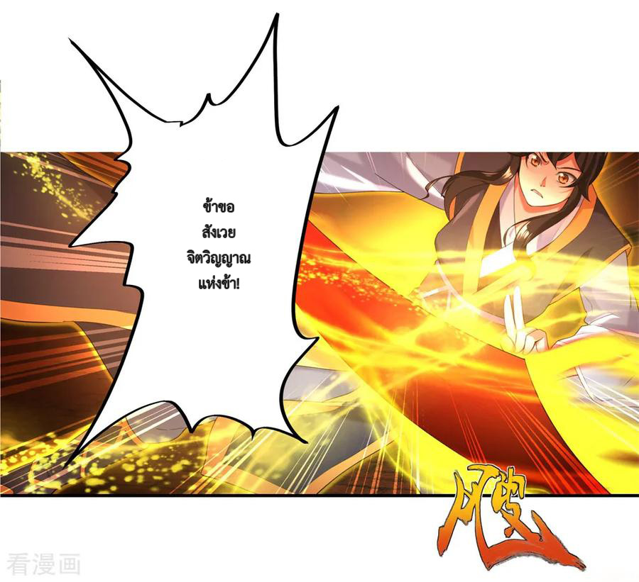 peerless battle spirit ตอนที่ 2 หน้า 42