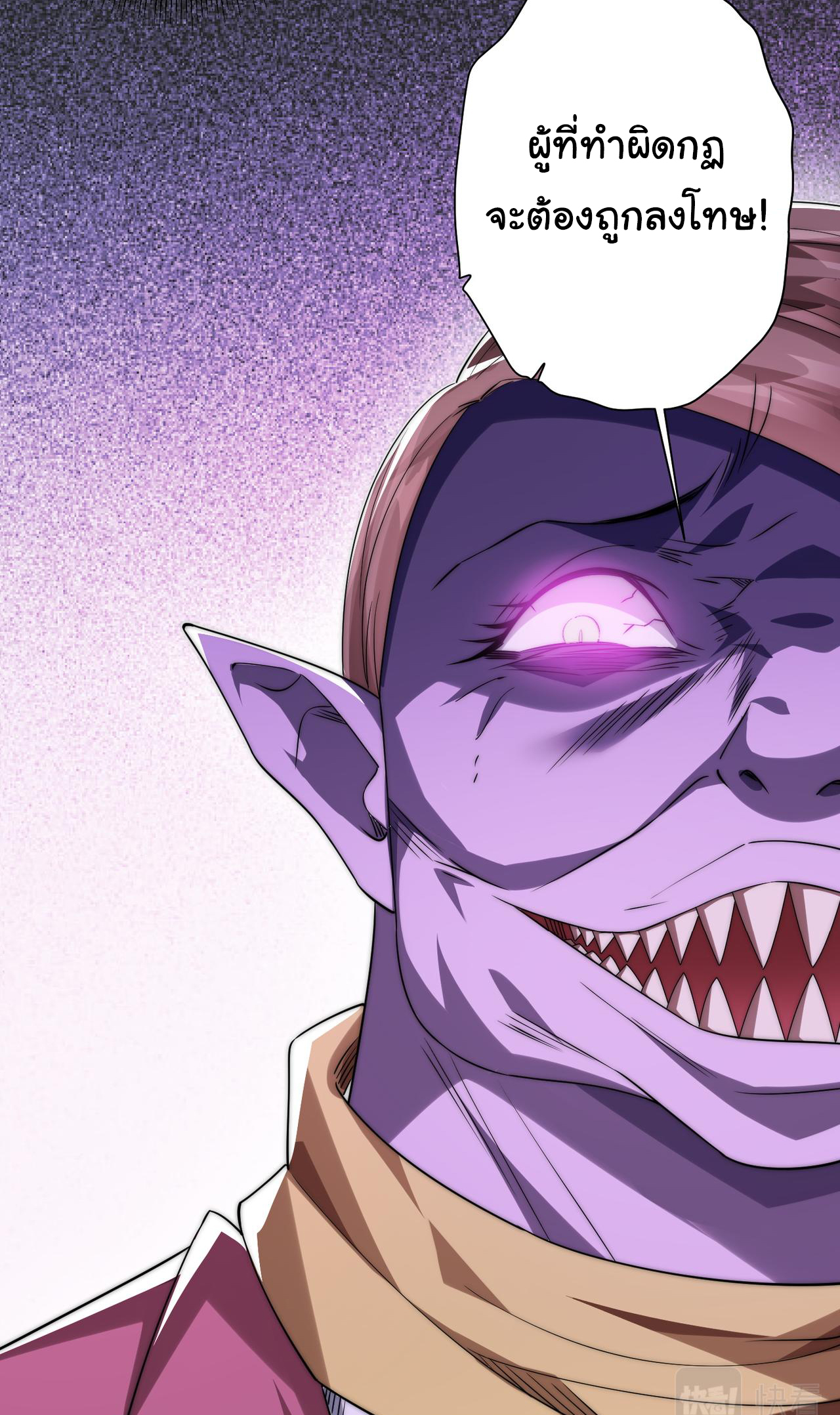 Start with trillions of coins ตอนที่ 28 หน้า 10