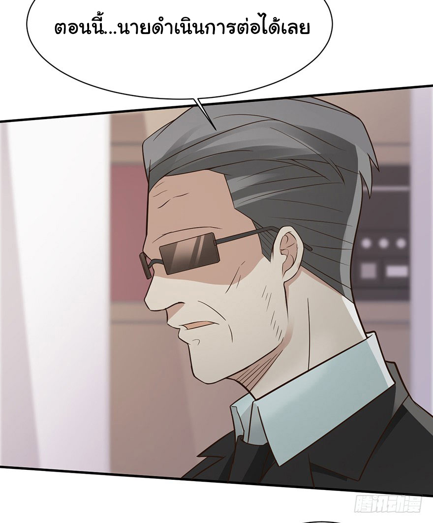 ยัยผู้หญิงคนนี้ ก็คือแฟนสาวของผม ตอนที่ 33 หน้า 8