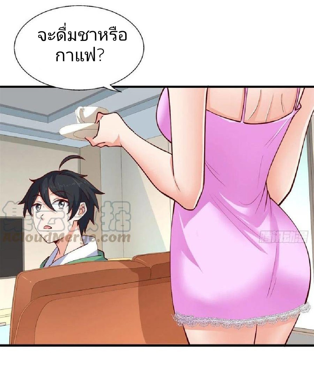 อยู่ดีดีผมก็เป็นลูกเขยราชามังกร ตอนที่ 46 หน้า 14