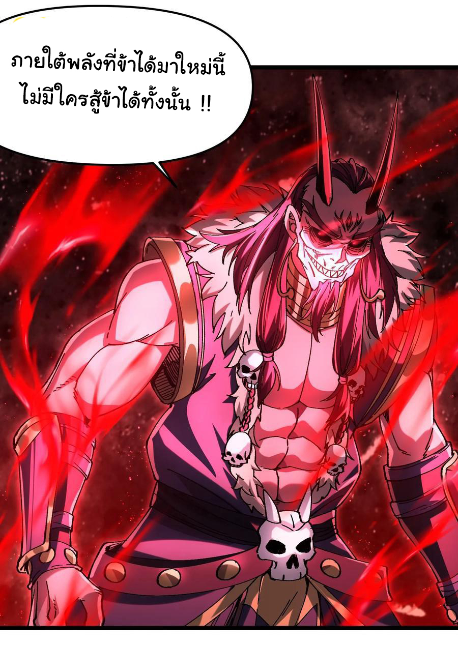 ข้ามันอ่อนแอต้องอาศัยลูกศิษย์เพื่อเอาตัวรอด ตอนที่ 10 หน้า 2