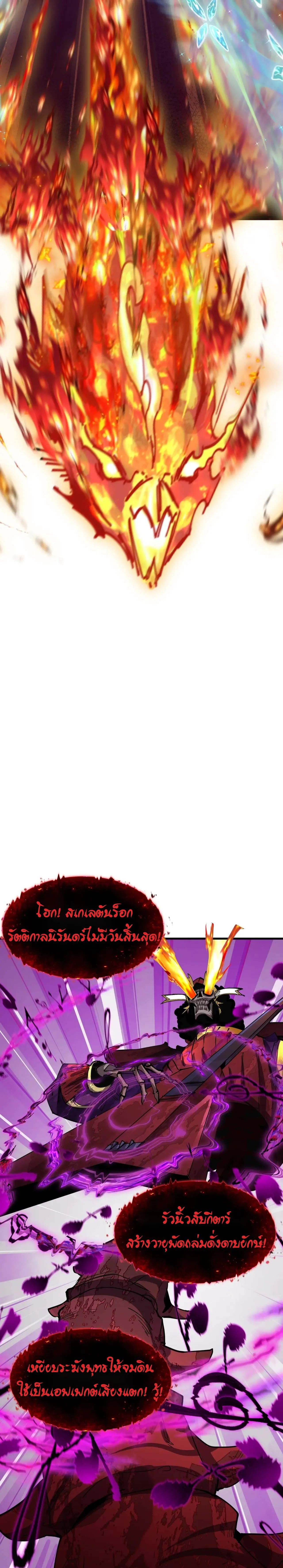 Era of the Haunted - ยุคสมัยแห่งภูตผี ตอนที่ 449 หน้า 17