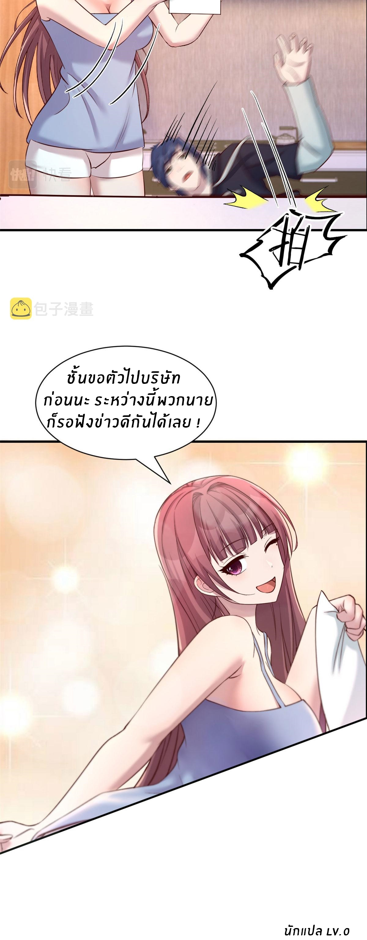 พี่สาวอยากเล่นคุณ ตอนที่ 101 หน้า 26
