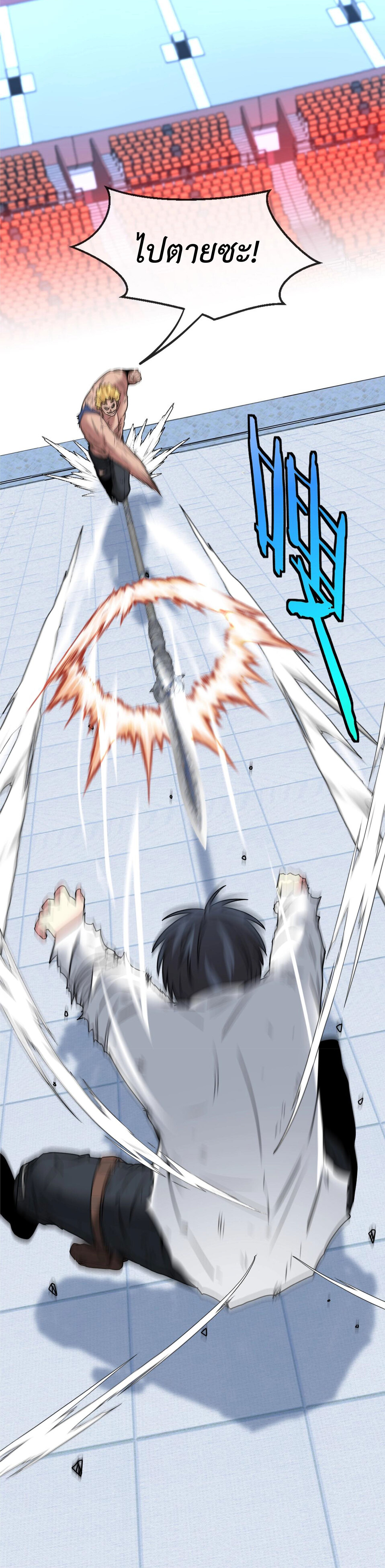 Super god system  ระบบสุดเทพ ตอนที่ 17 หน้า 4