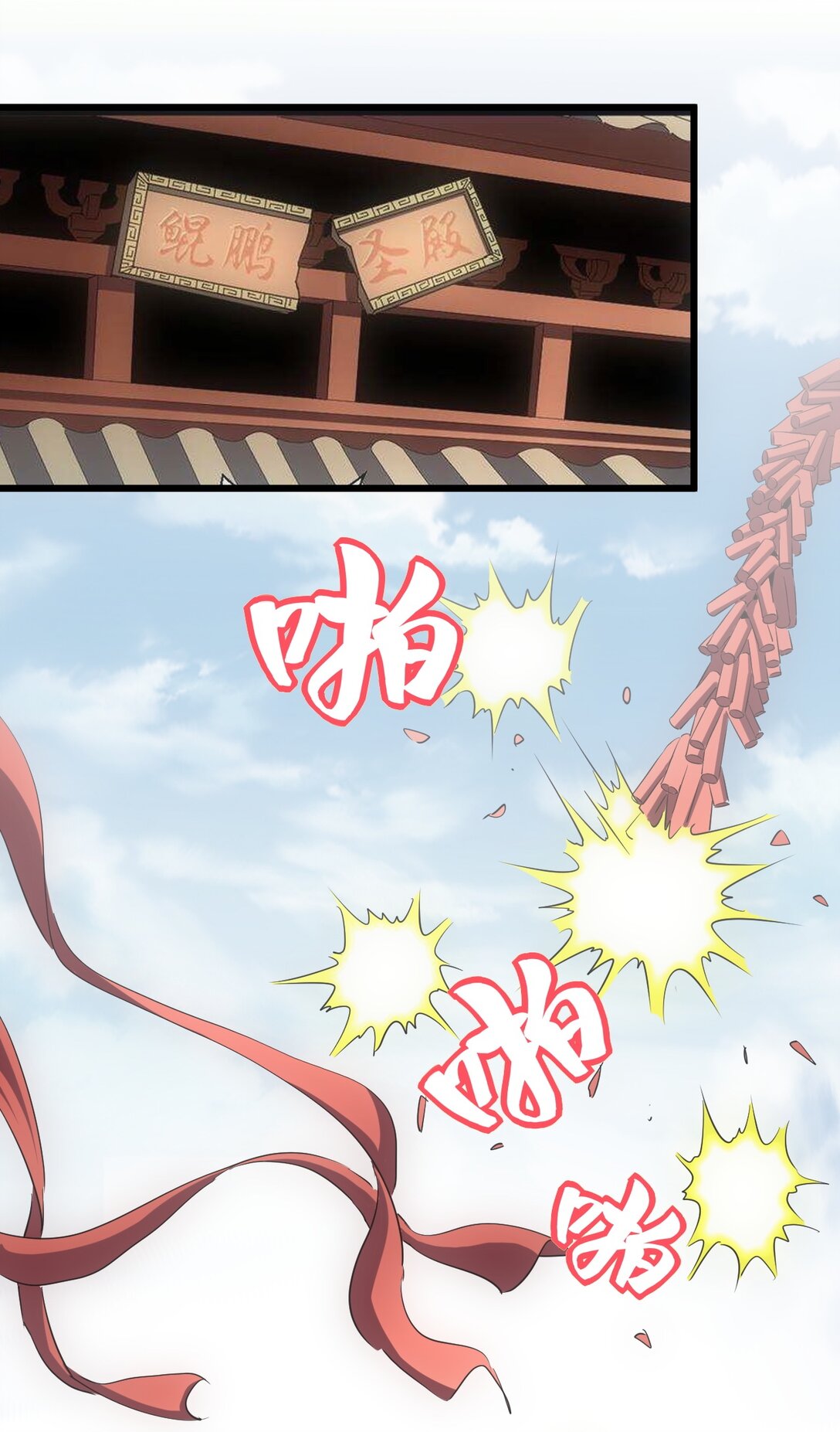 มหาเทพเอกะหมื่นบรรพกาล (จบ) ตอนที่ 94 หน้า 44