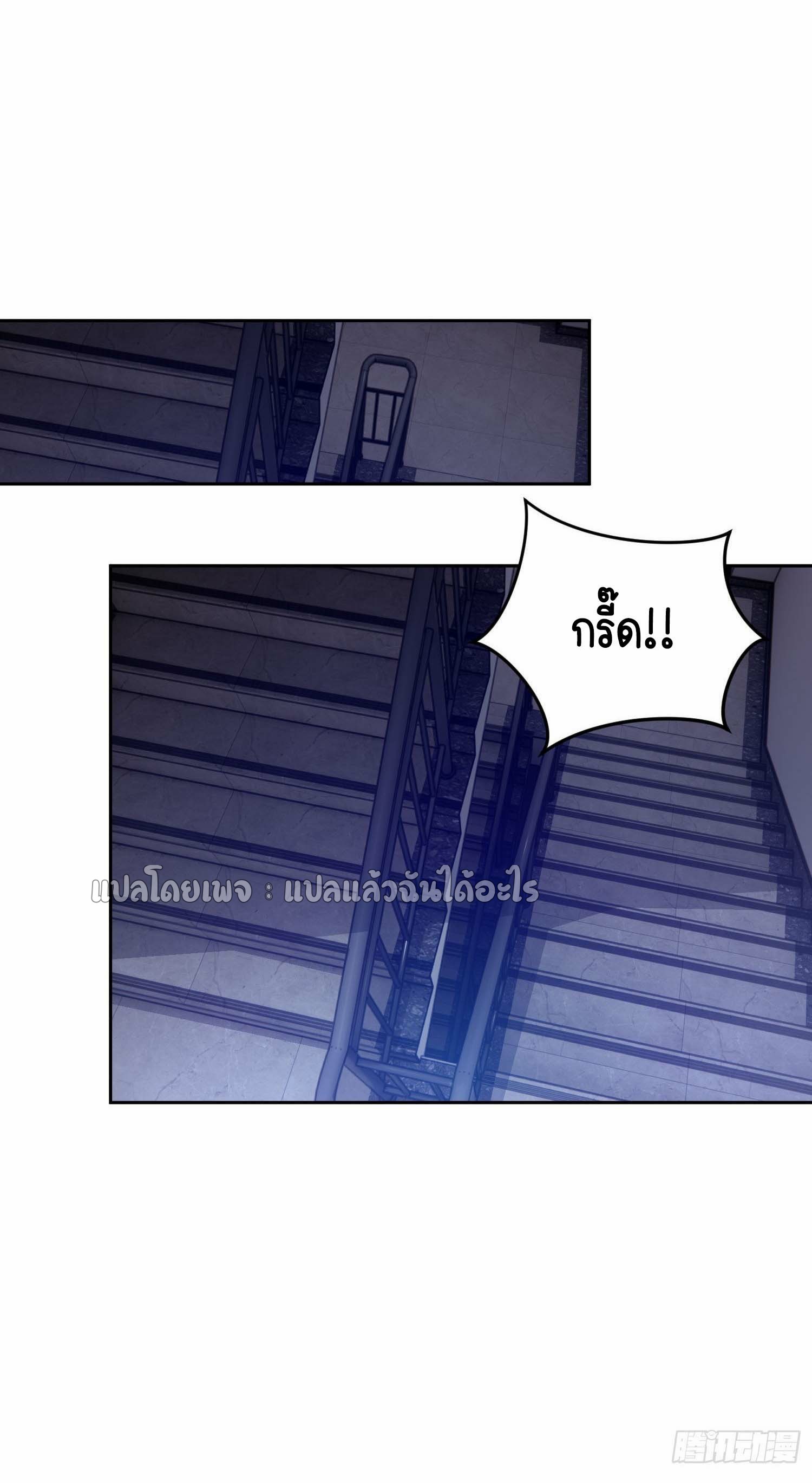 เป้าหมายของฉันคือเปิดฮาเร็มในต่างโลก ตอนที่ 5 หน้า 8