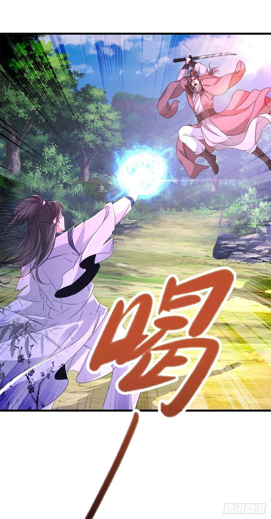 จักรพรรดิวิญญาณศักดิ์สิทธิ์ (ทันจีน) ตอนที่ 237 หน้า 16