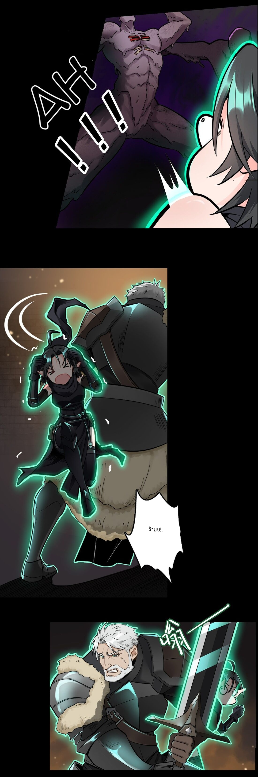 ดาบแห่งรุ่งอรุณ ผู้ข้ามกาลเวลา ตอนที่ 5 หน้า 9