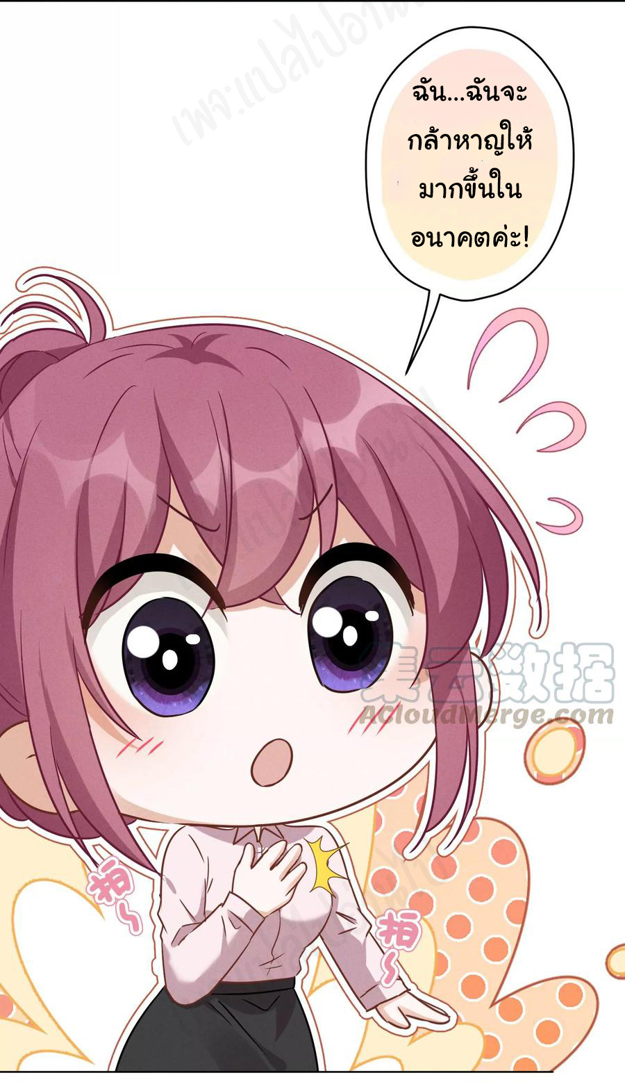 Lu Feng is the best son-in-law สุดยอดลูกเขย "ลู่เฟิง" ตอนที่ 134 หน้า 2