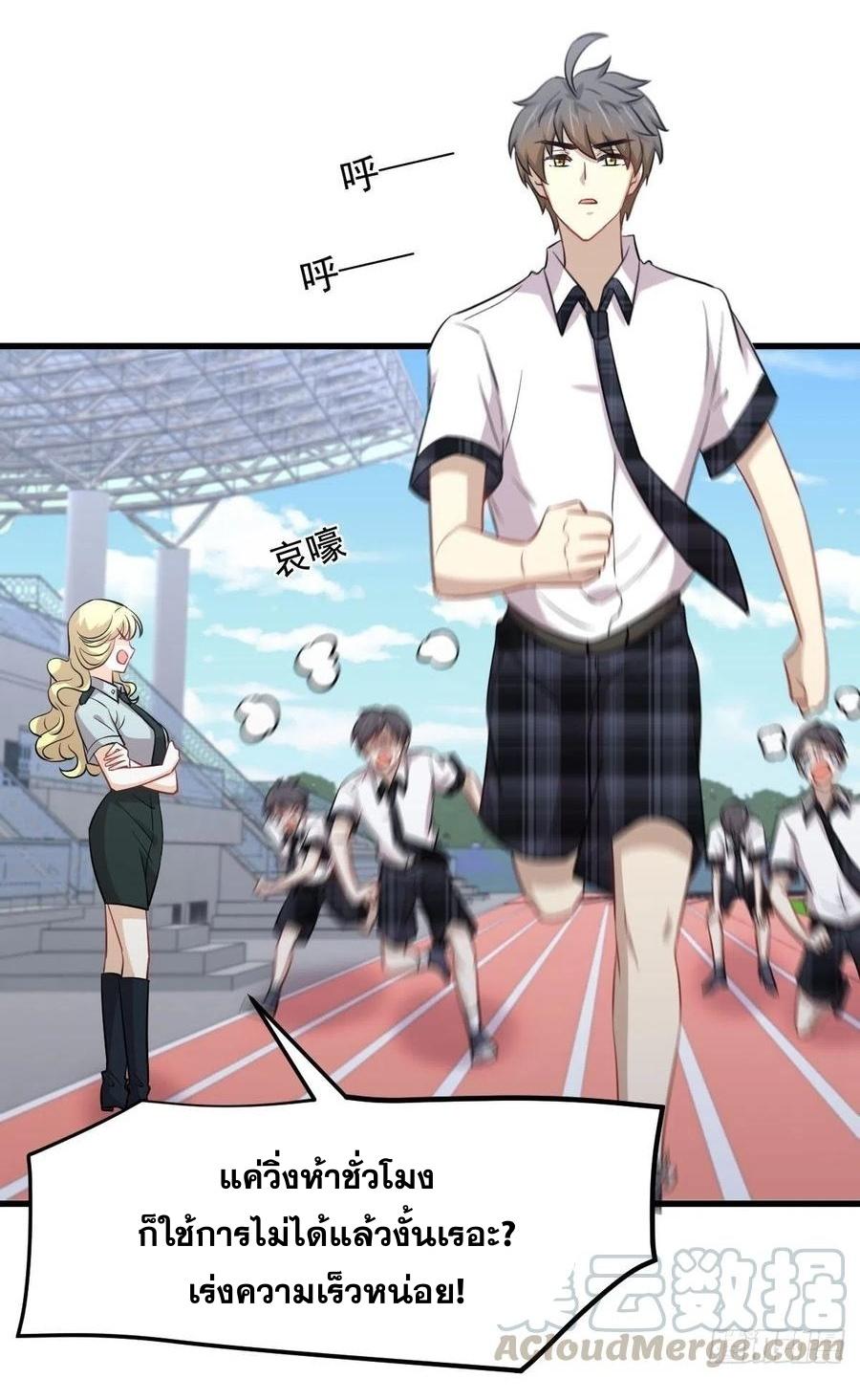 Immortal Swordsman in The Reverse World ข้าเซียนกระบี่ไม่เกาะสตรี ตอนที่ 223 หน้า 42