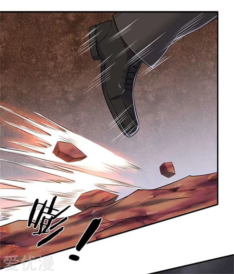 ราชาเทพนิรันดร์ (Eternal god king) ตอนที่ 91 หน้า 8