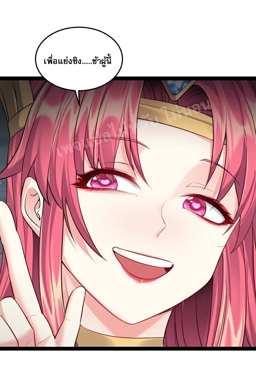 ดันเกิดใหม่เป็นสุดยอดวายร้ายหมายเลขหนึ่ง ตอนที่ 53 หน้า 29