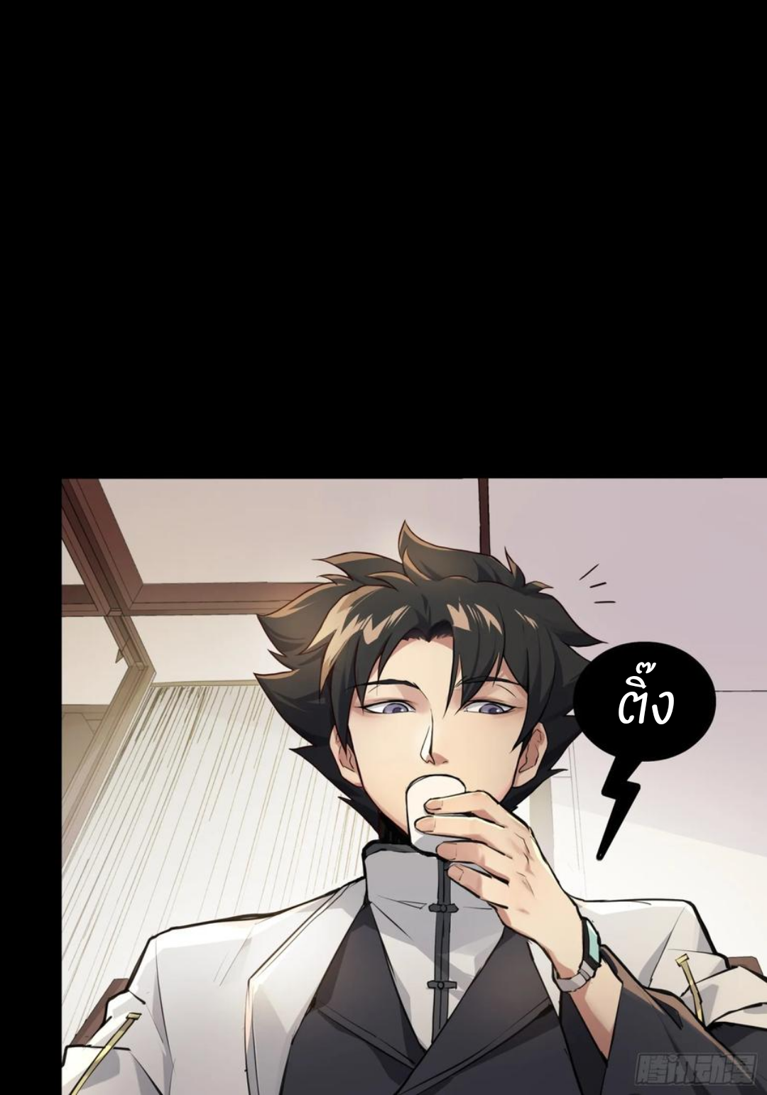 Legend of Star Genera ชนจีน ตอนที่ 102 หน้า 74