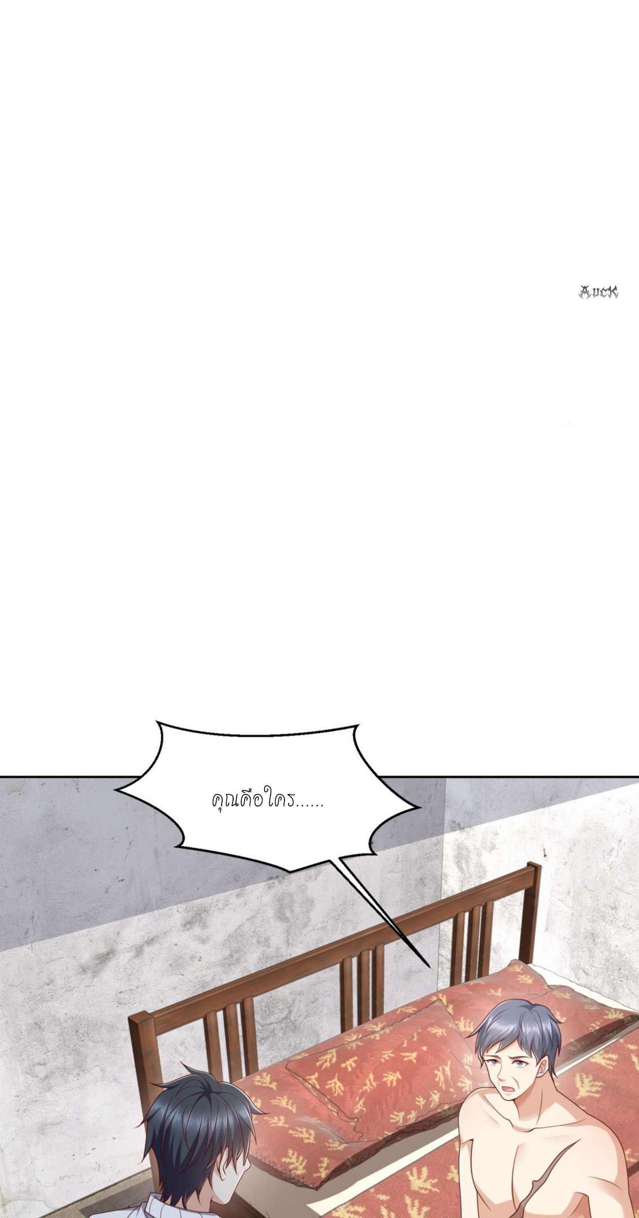 เทพเจ้าแห่งสงครามที่แข็งแกร่งที่สุดของเมือง ตอนที่ 23 หน้า 17