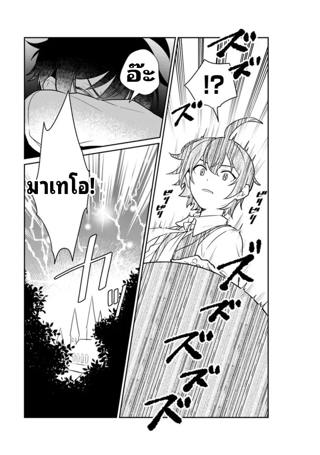 สามัญชนกลับมาเกิดใหม่เป็นขุนนางและเป็นที่รักของทุกสิ่งพร้อมกับพลังสุดเทพ ตอนที่ 1 หน้า 17