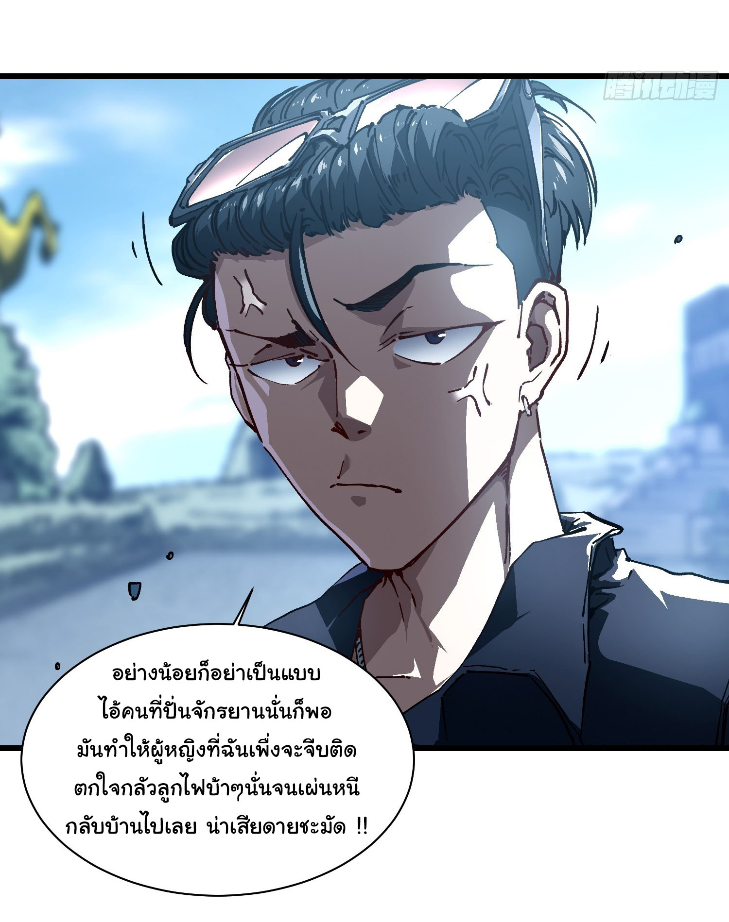 ขอให้ข้าเป็นราชาเเห่งเหล่ามอนเตอร์ ( starting from awakening the king of monsters ) ตอนที่ 20 หน้า 21