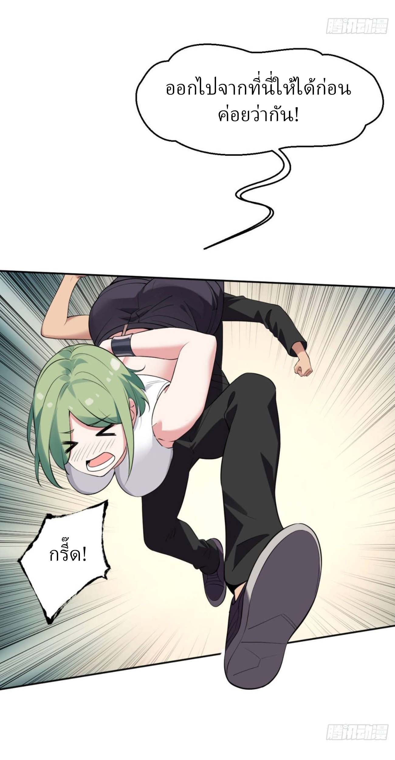 แฟนของผมระดับตำนานทั้งนั้น ตอนที่ 12 หน้า 33