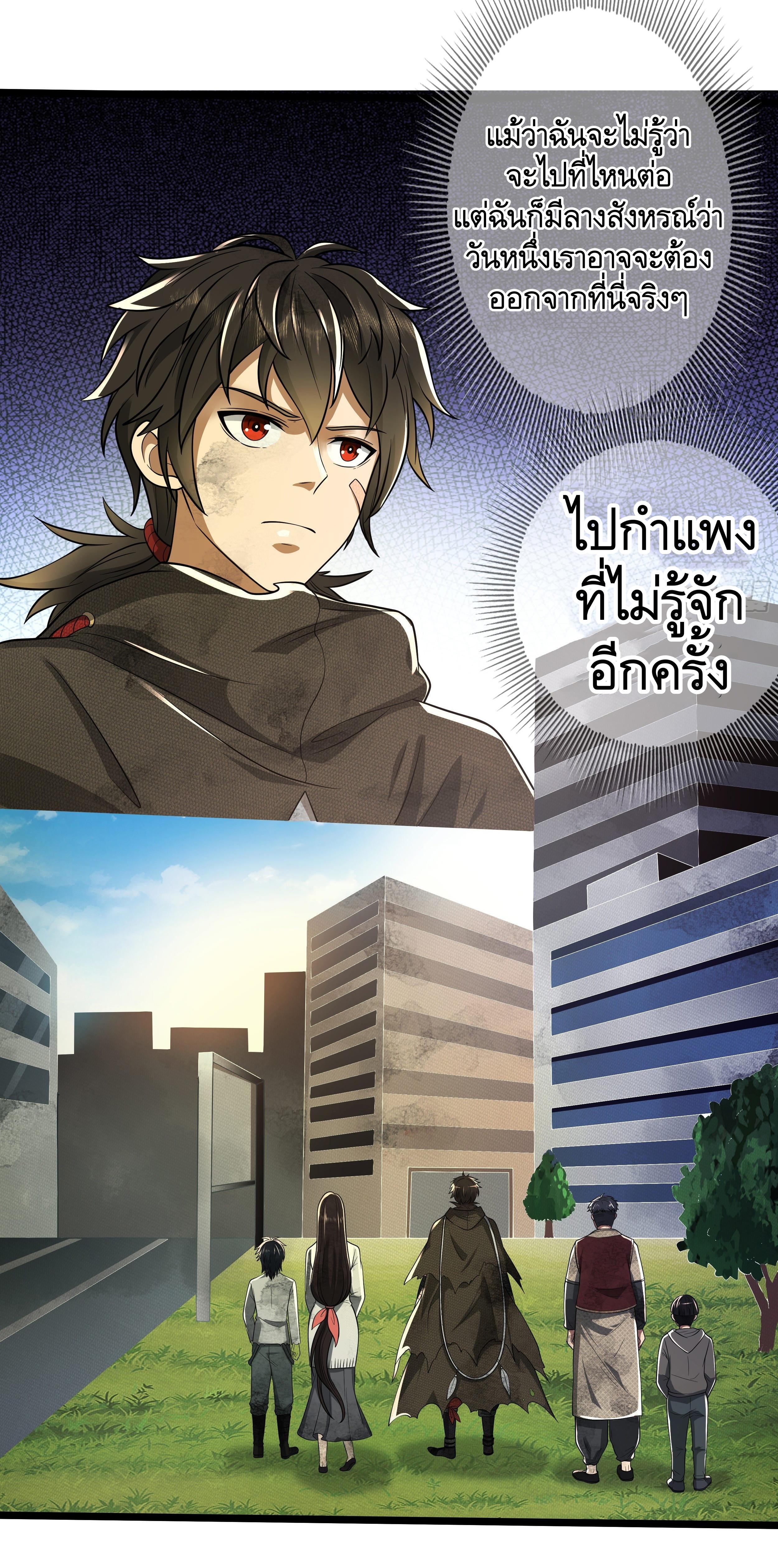 THE FIRST ORDER ตอนที่ 66 หน้า 28