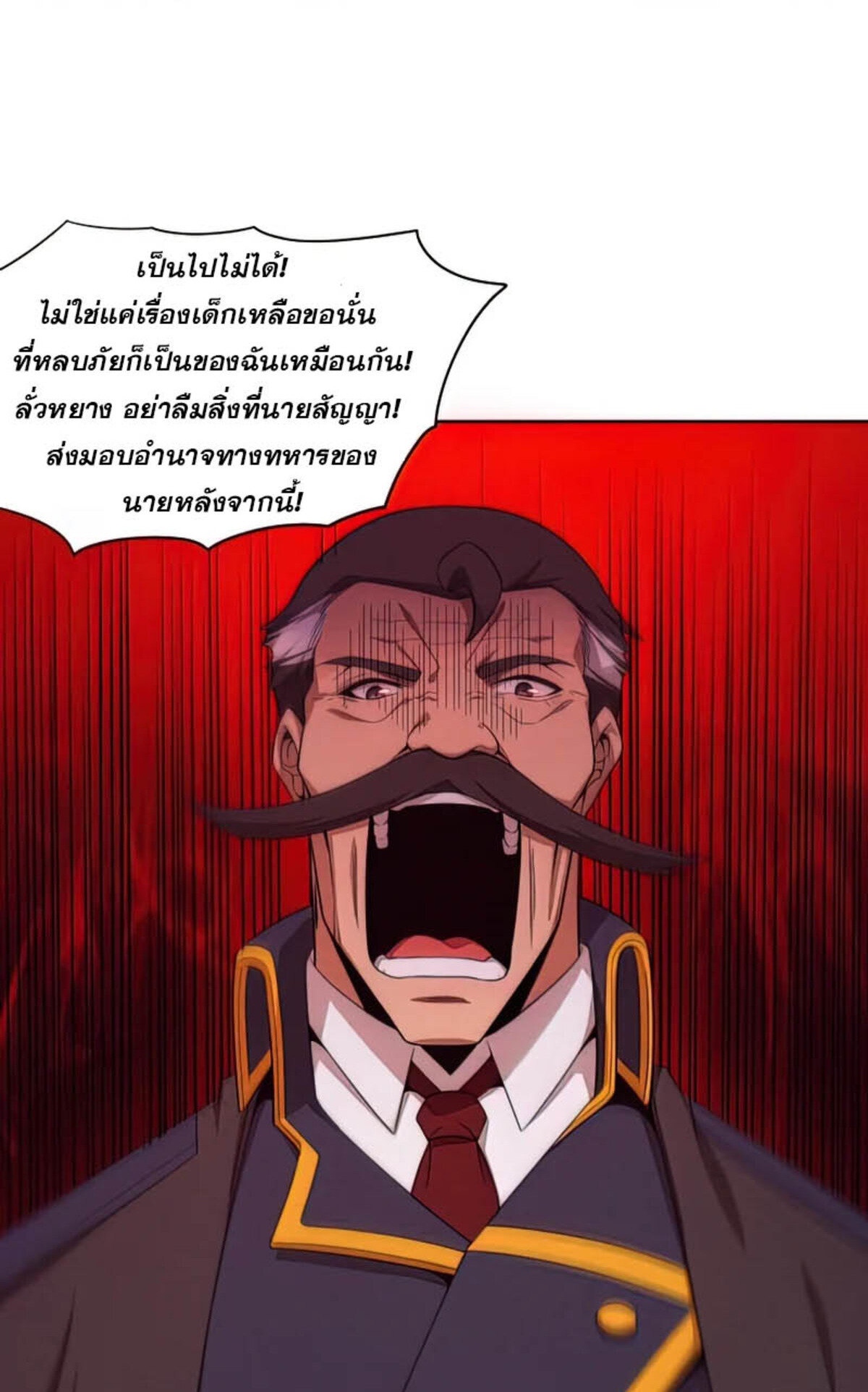 The Frenzy Of Evolution ตอนที่ 35 หน้า 61