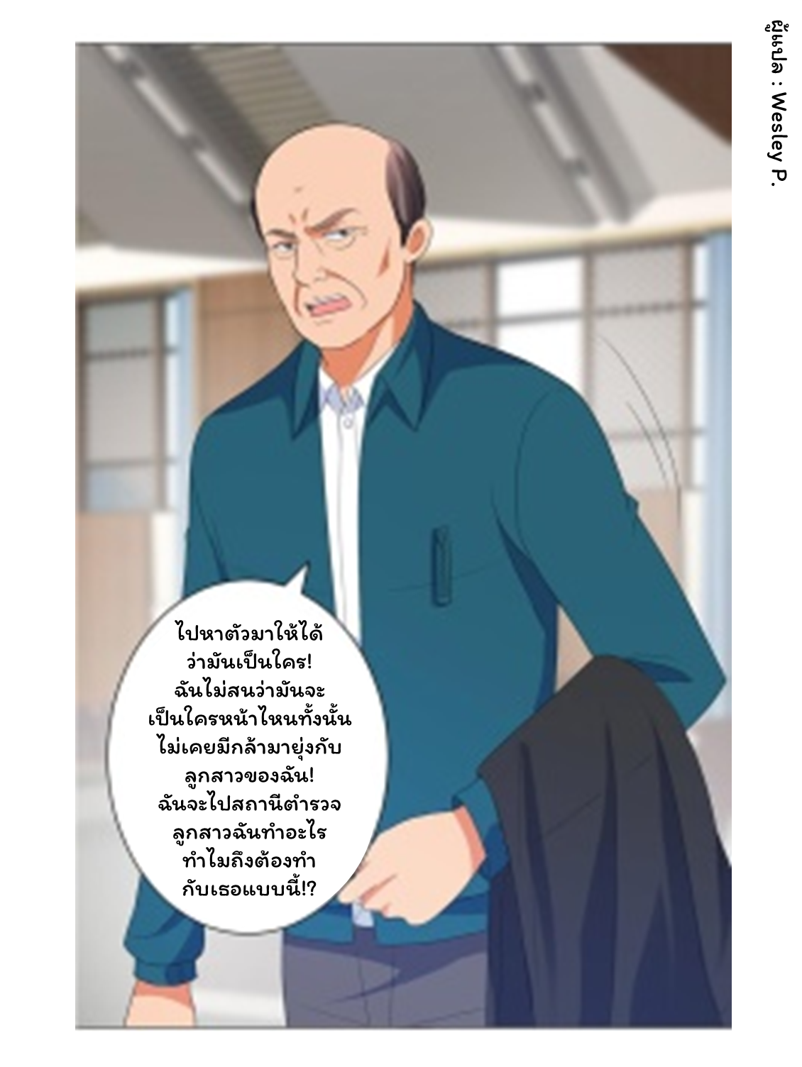ระบบพระเจ้า ตอนที่ 115 หน้า 23
