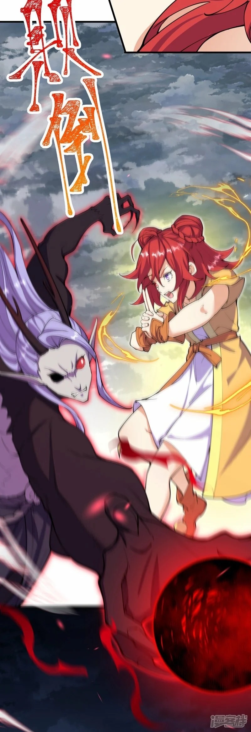 บรรพบุรุษผู้ขัดเกลากายา (ทันจีน) ตอนที่ 198 หน้า 28